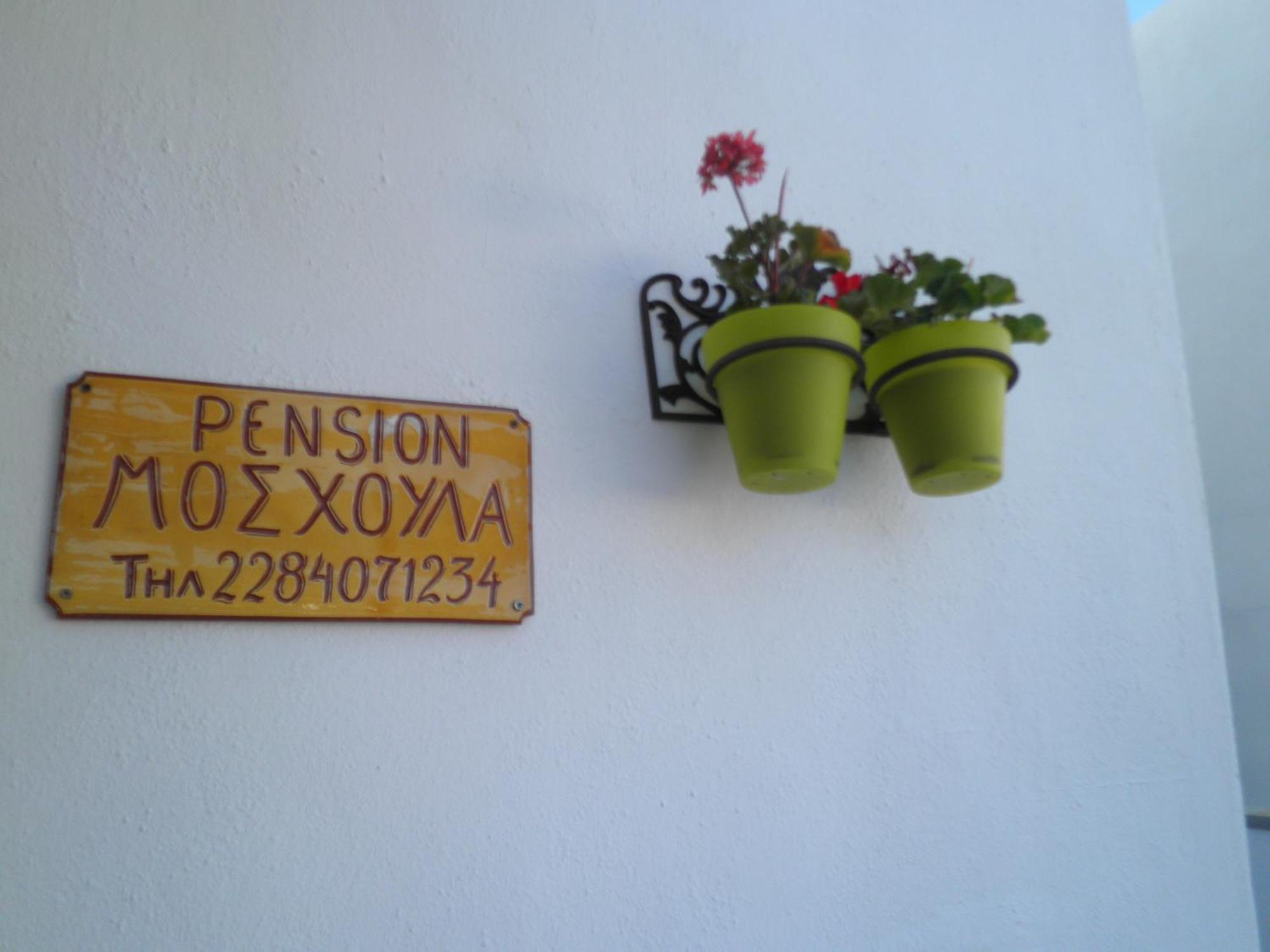 Pension Moschoula Platis Gialos  Экстерьер фото